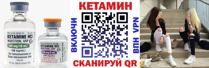 КЕТАМИН VHQ  Купить  Красный Кут 