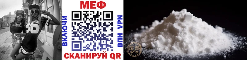 Меф VHQ  Купить где  Красный Кут 