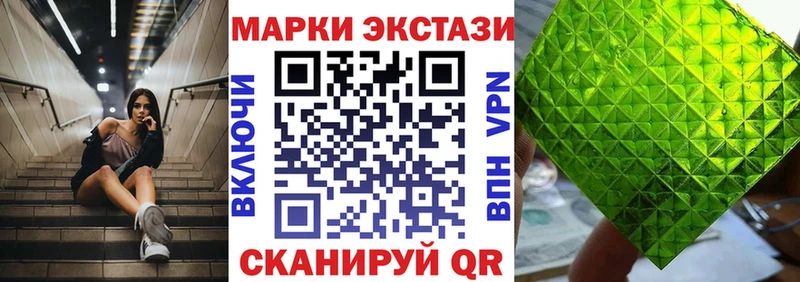 Купить  Красный Кут  Наркотические марки 1,8мг 